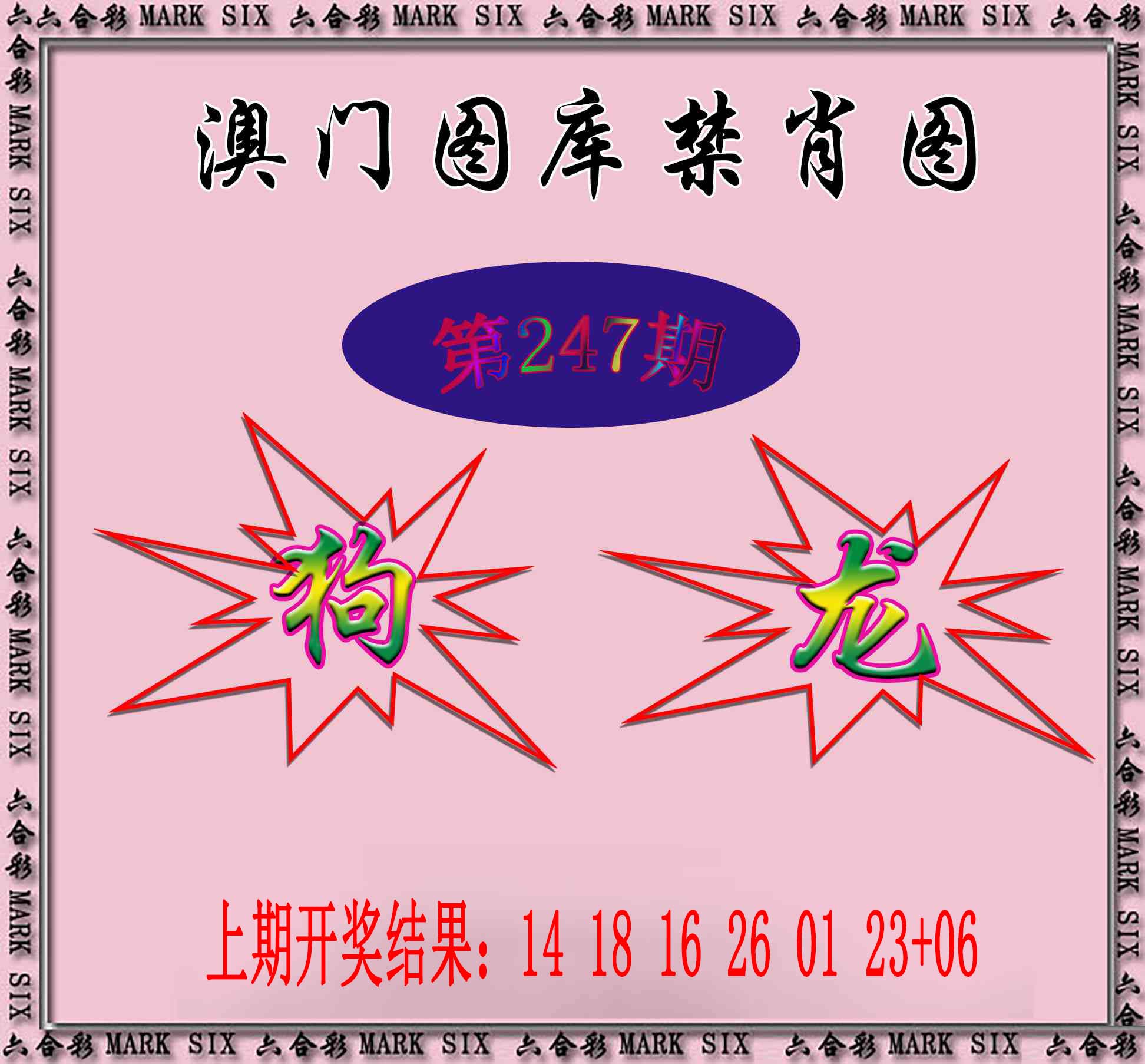 澳门金虎堂