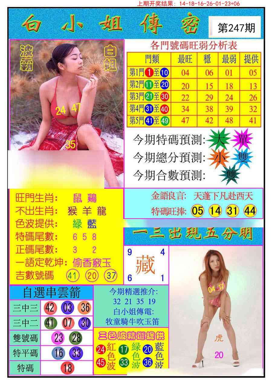 澳门金虎堂
