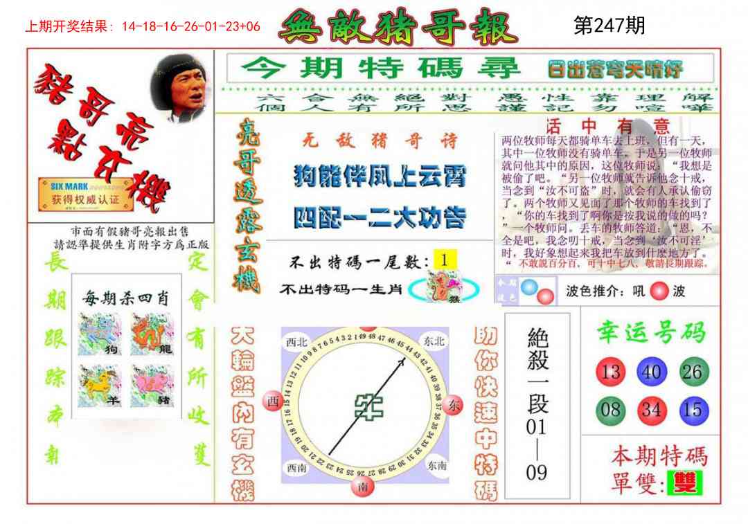 澳门大富翁
