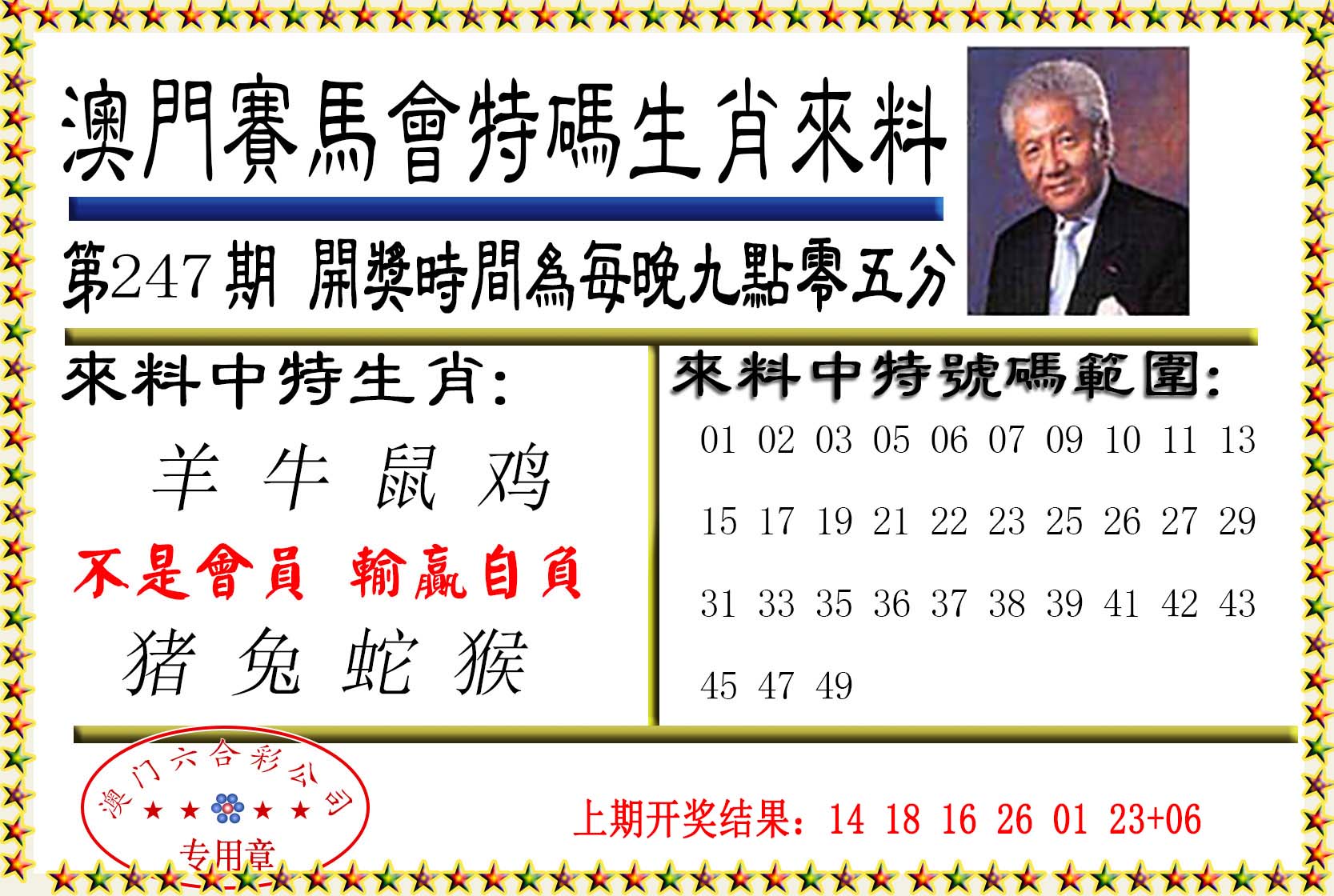 澳门大富翁