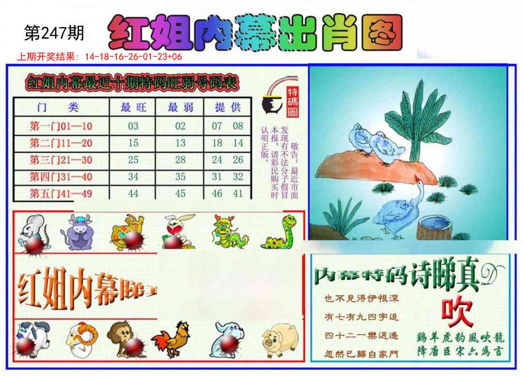 澳门金虎堂