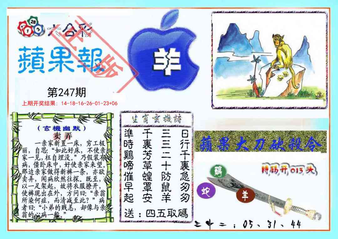 澳门大富翁