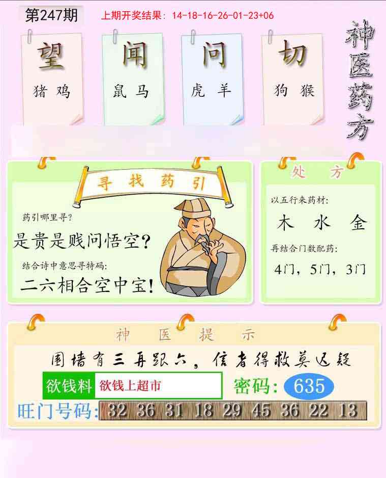澳门大富翁