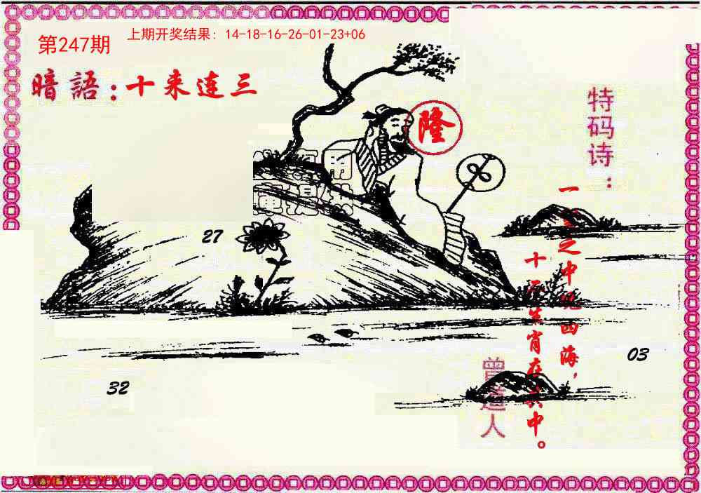 澳门大富翁