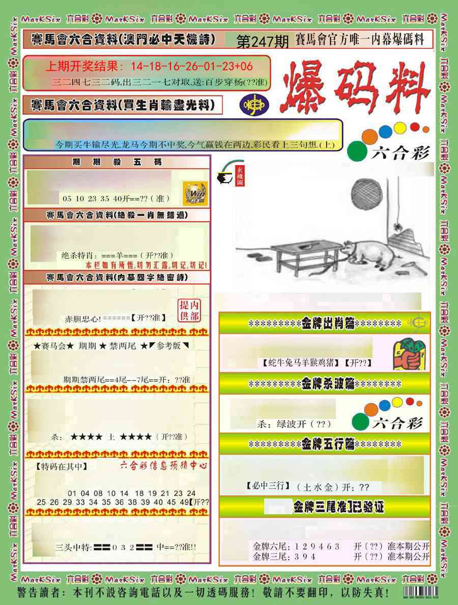 澳门大富翁