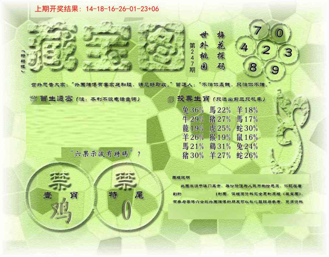 澳门大富翁