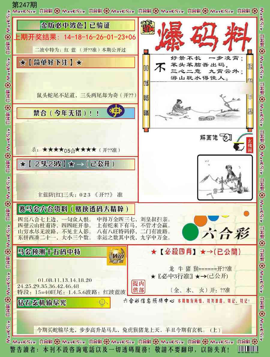 澳门大富翁