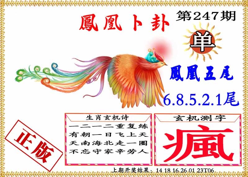 澳门金虎堂