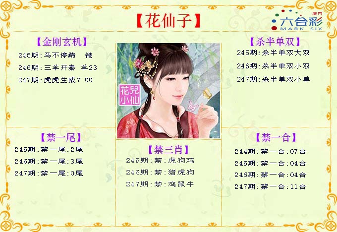 澳门金虎堂