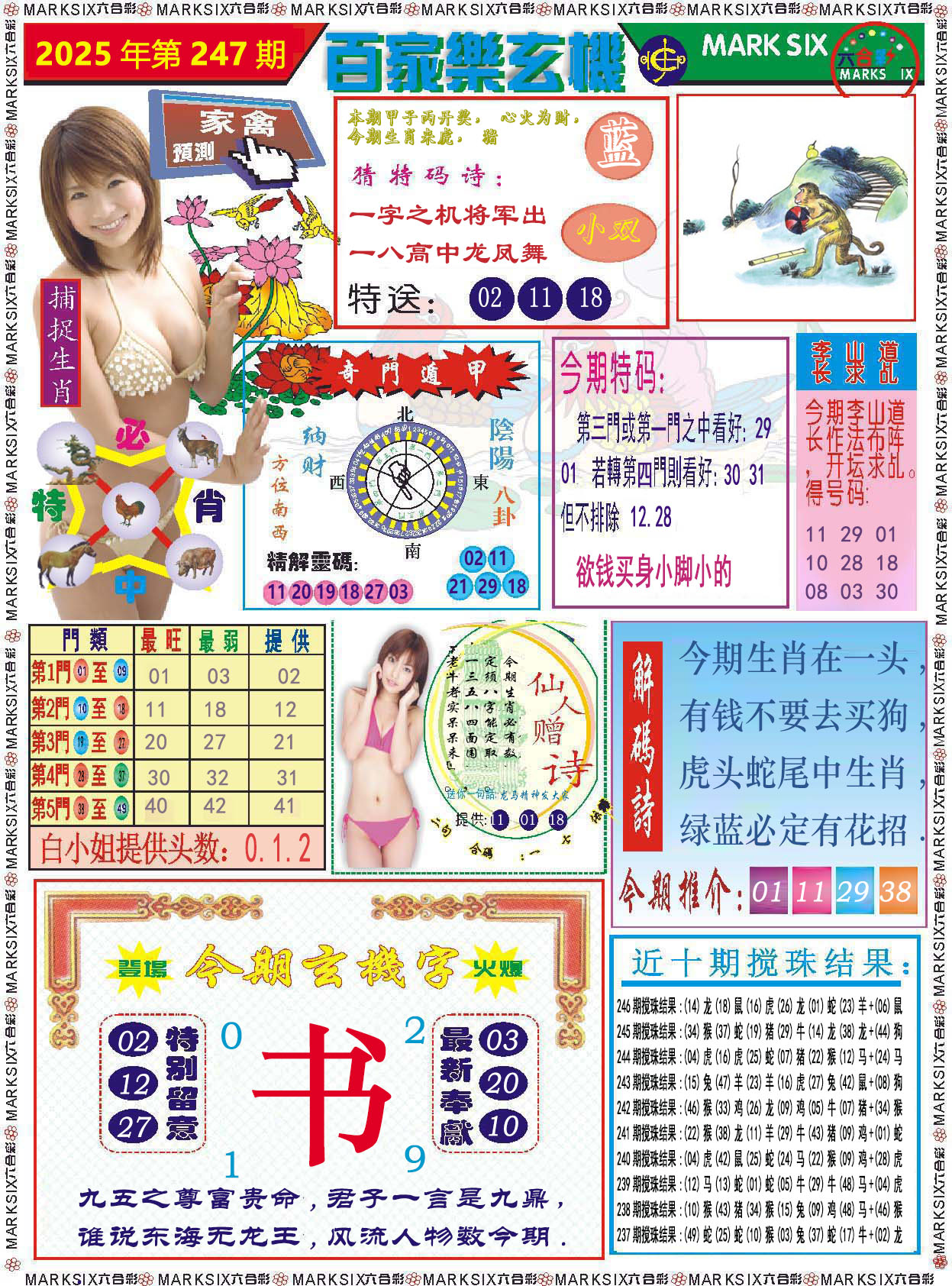 澳门大富翁