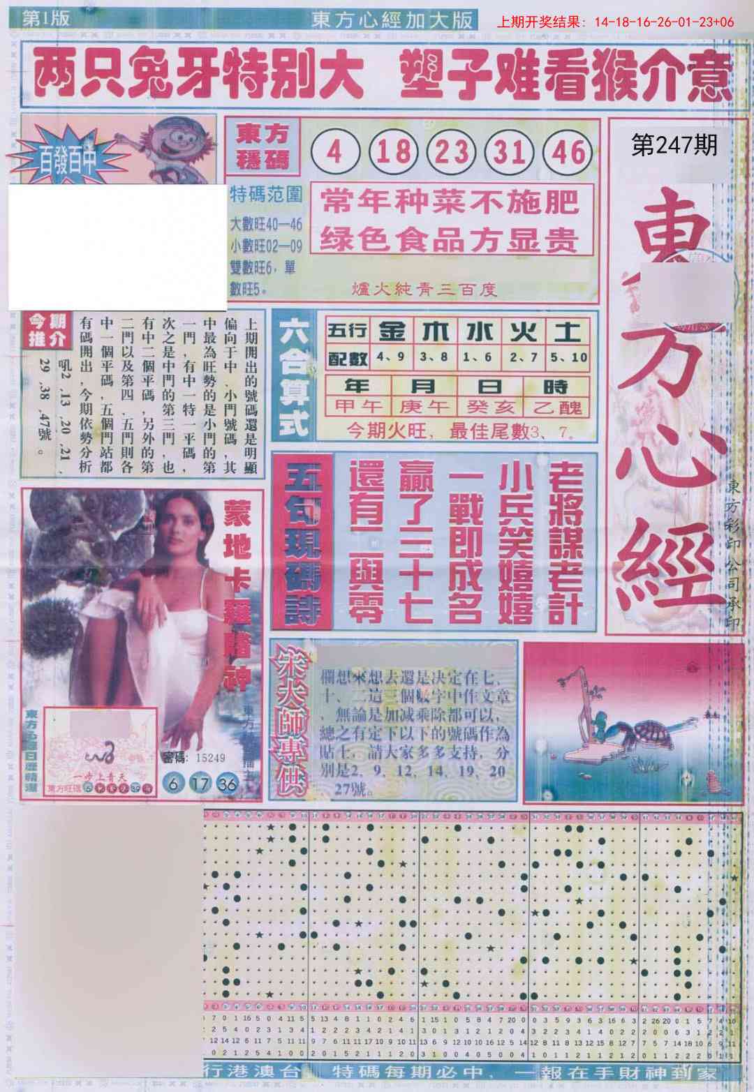 澳门大富翁