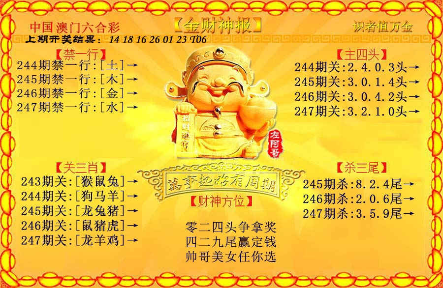 澳门金虎堂