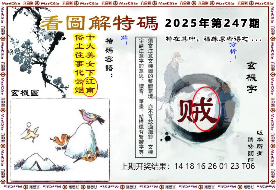澳门大富翁