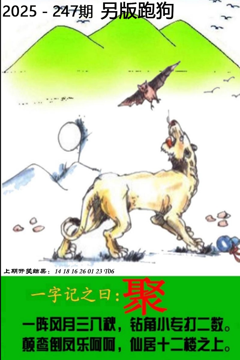 澳门金虎堂
