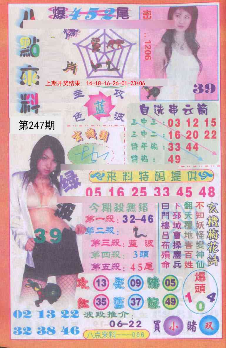 澳门大富翁