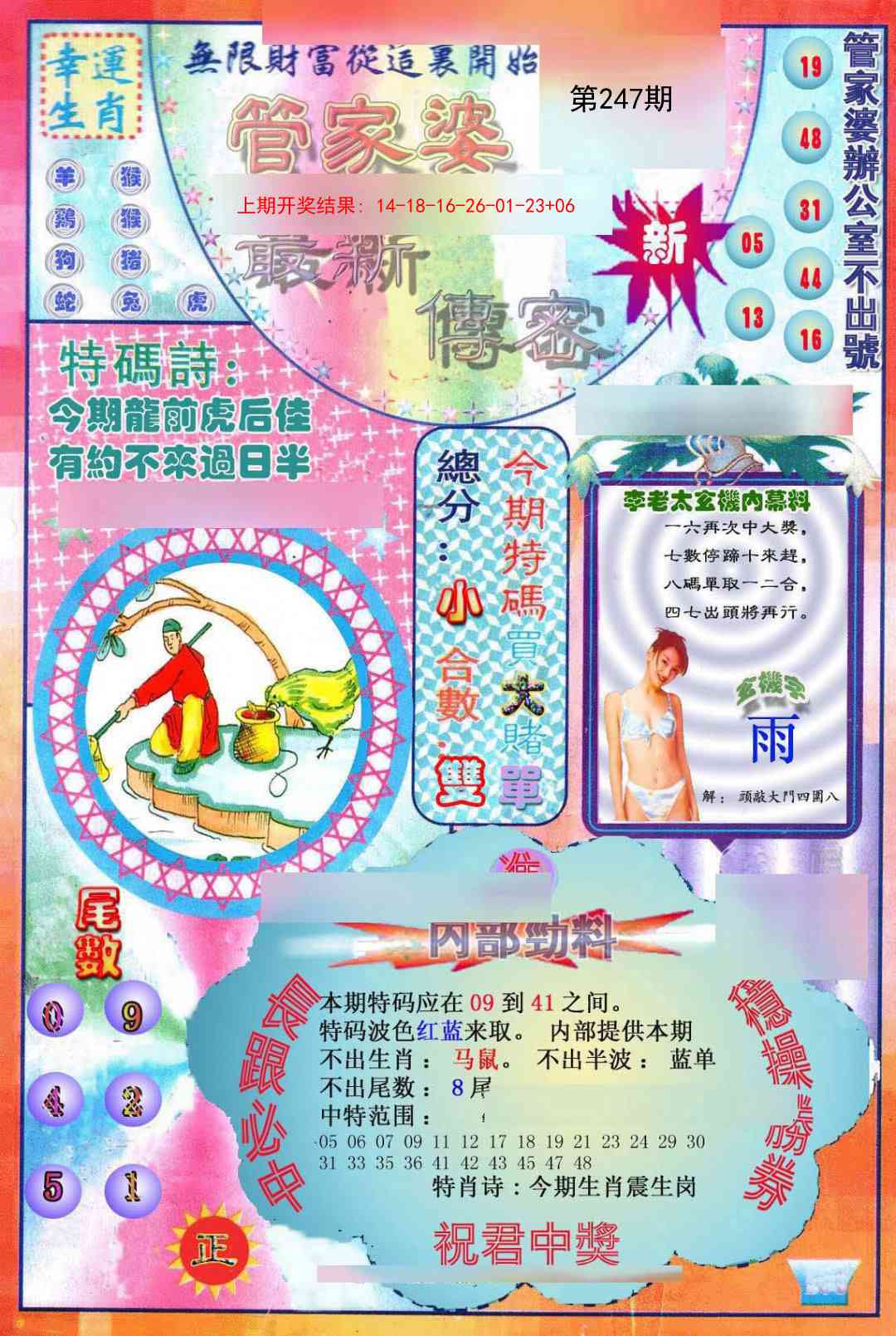澳门大富翁