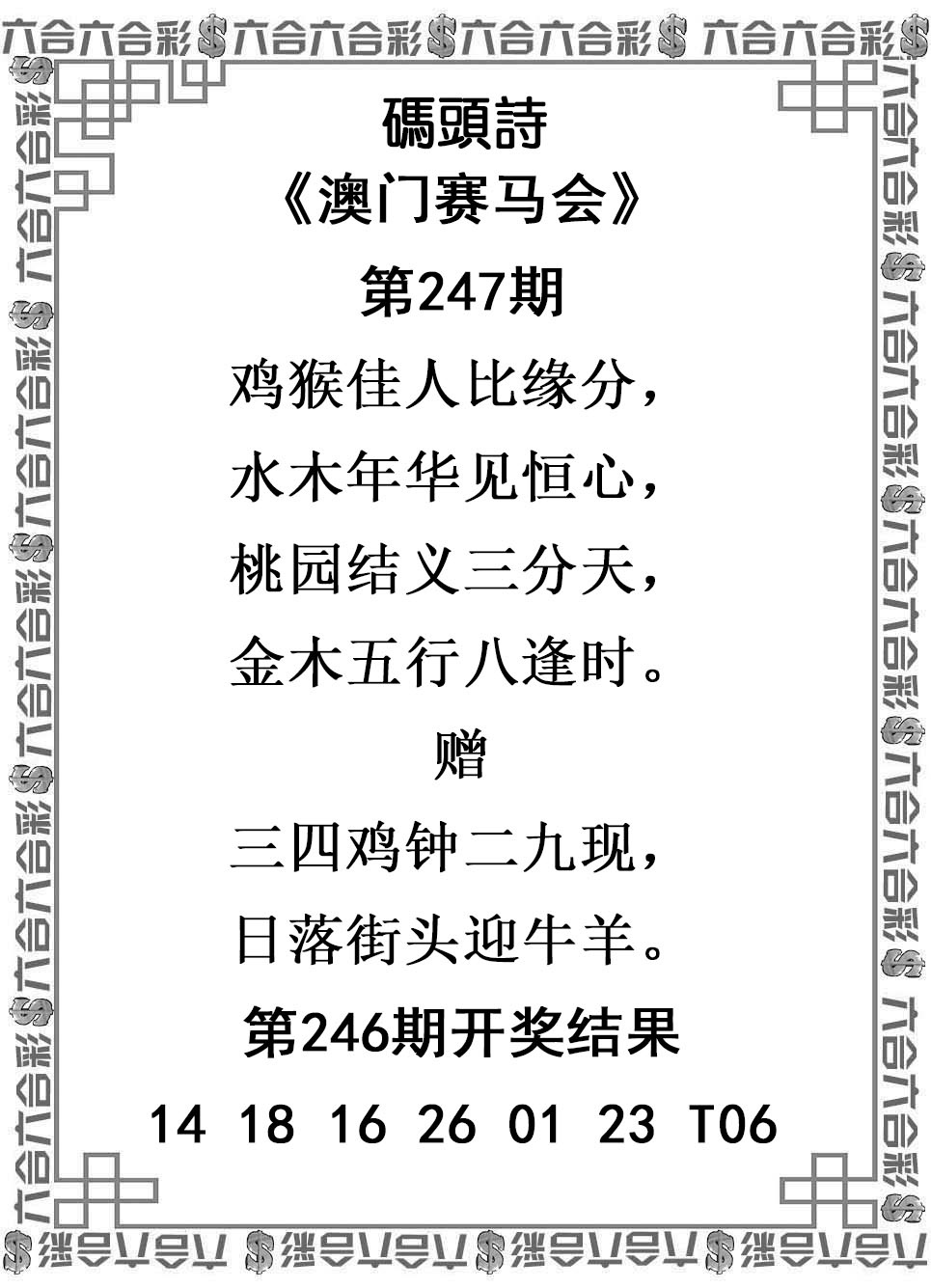 澳门金虎堂