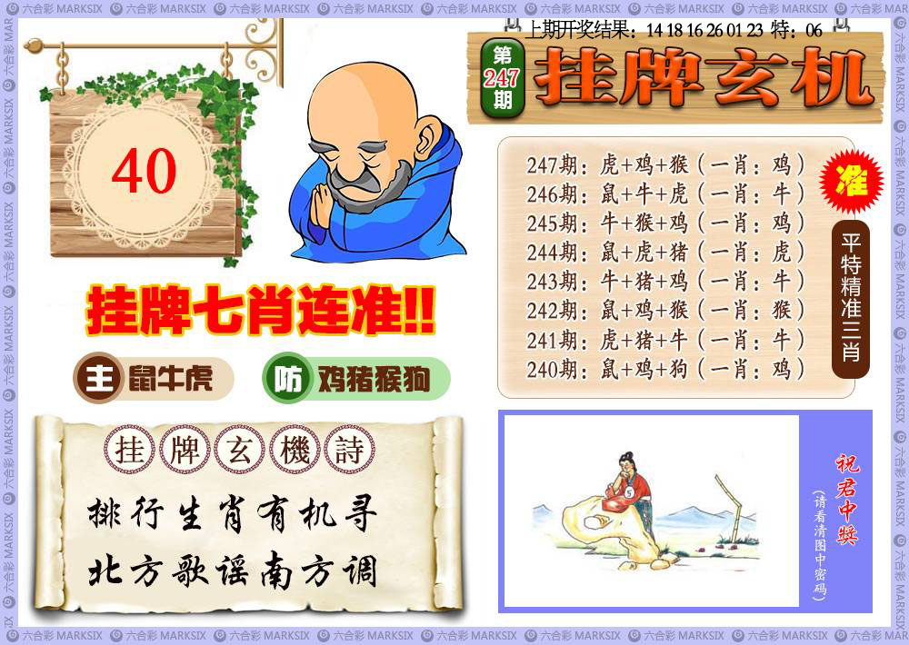 澳门金虎堂