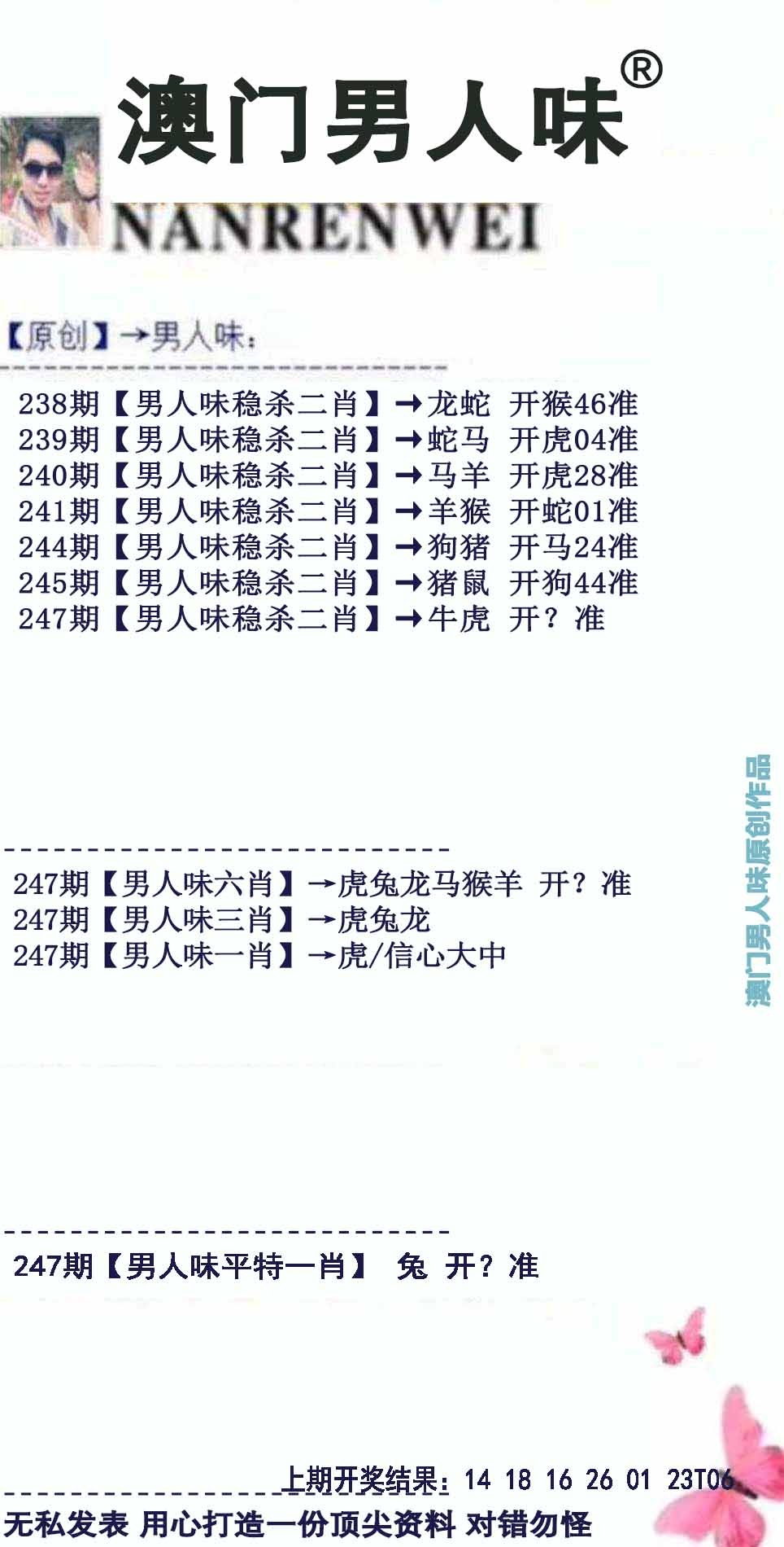 澳门金虎堂