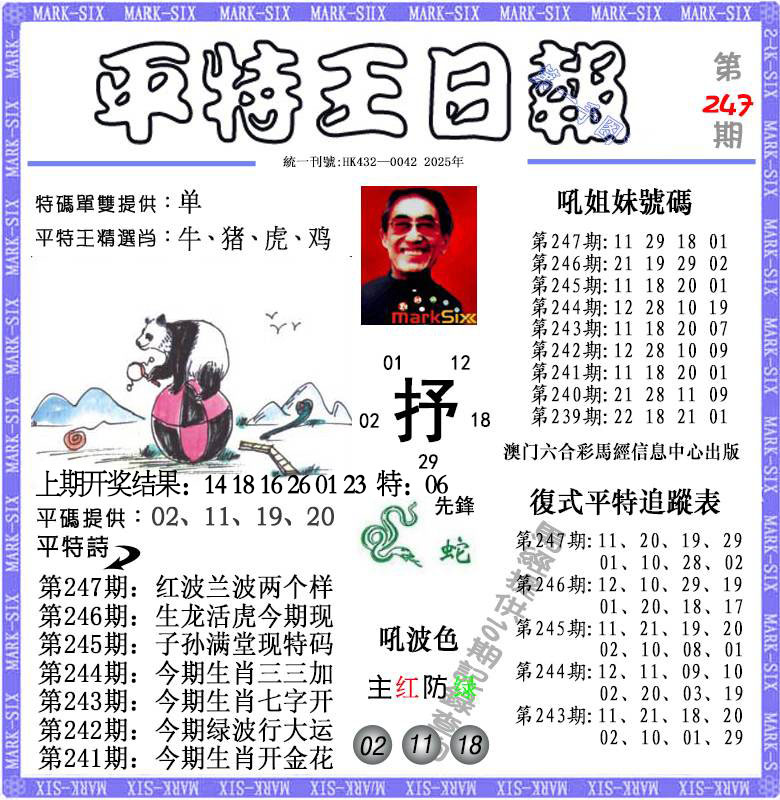 澳门大富翁