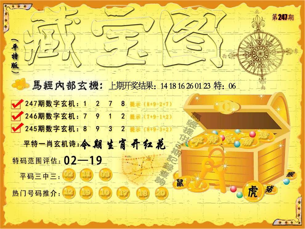 澳门金虎堂