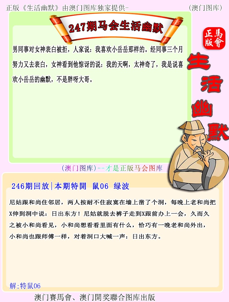 澳门金虎堂