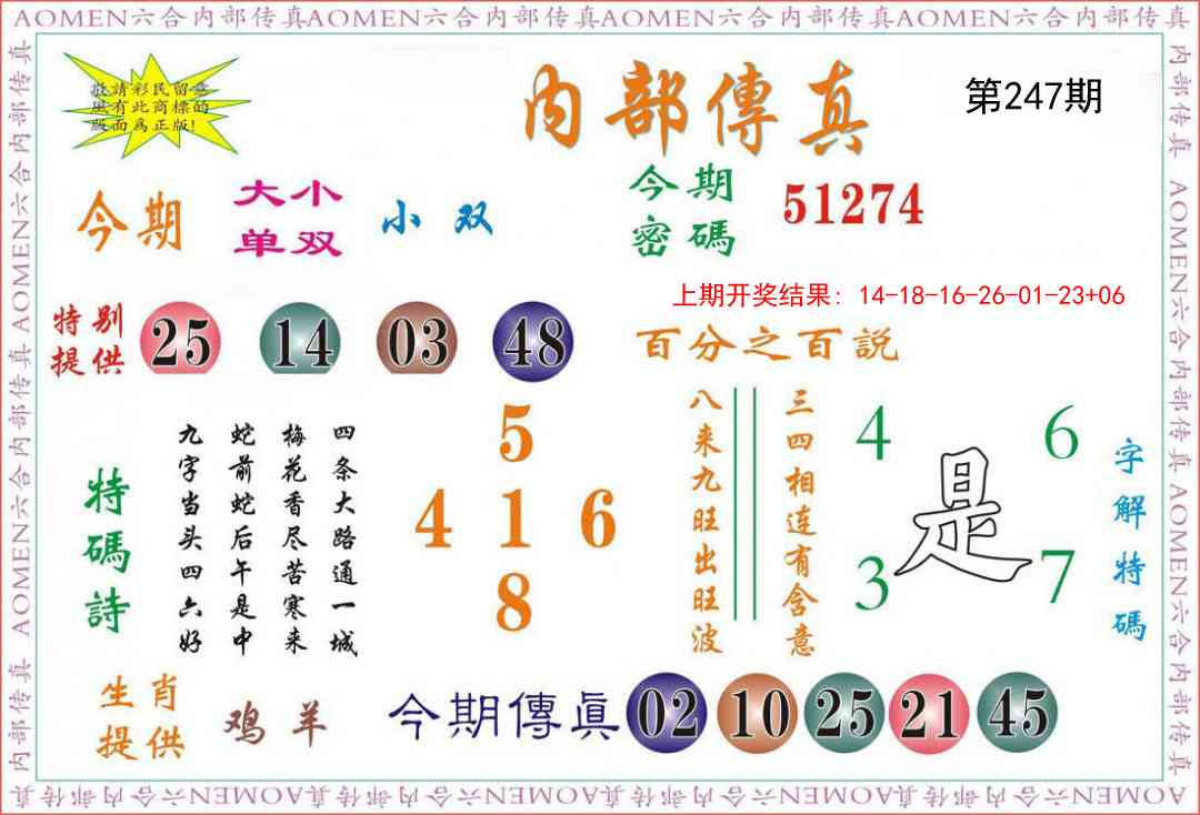 澳门金虎堂
