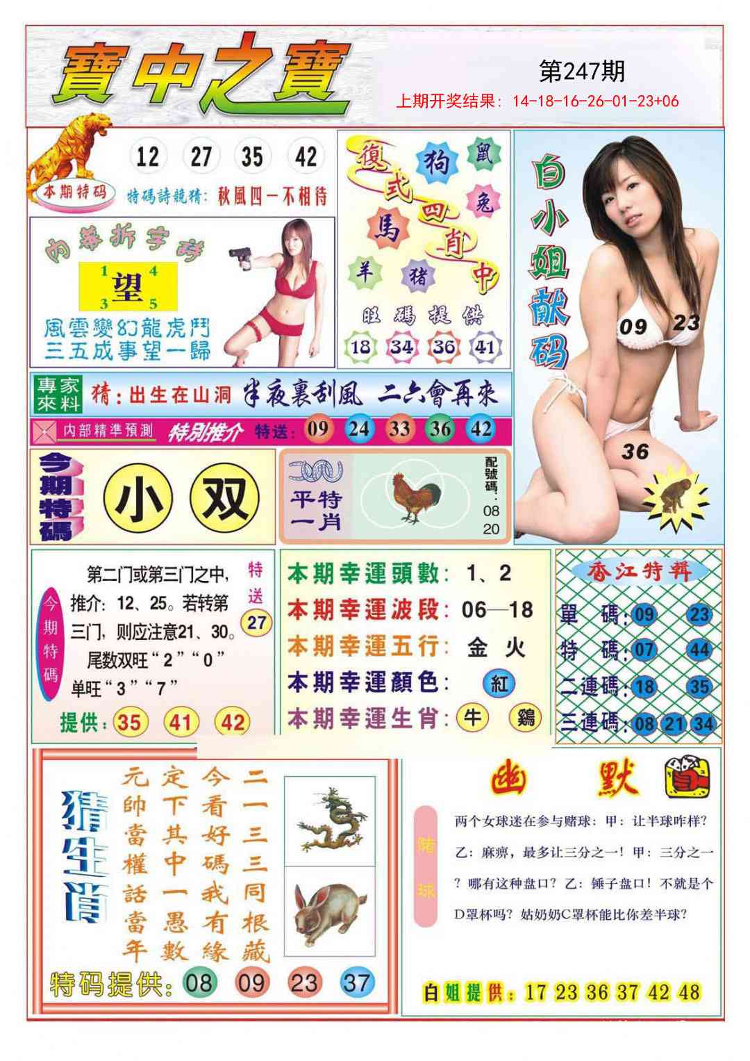 澳门金虎堂