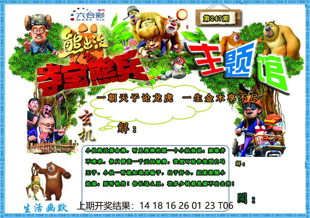 澳门金虎堂