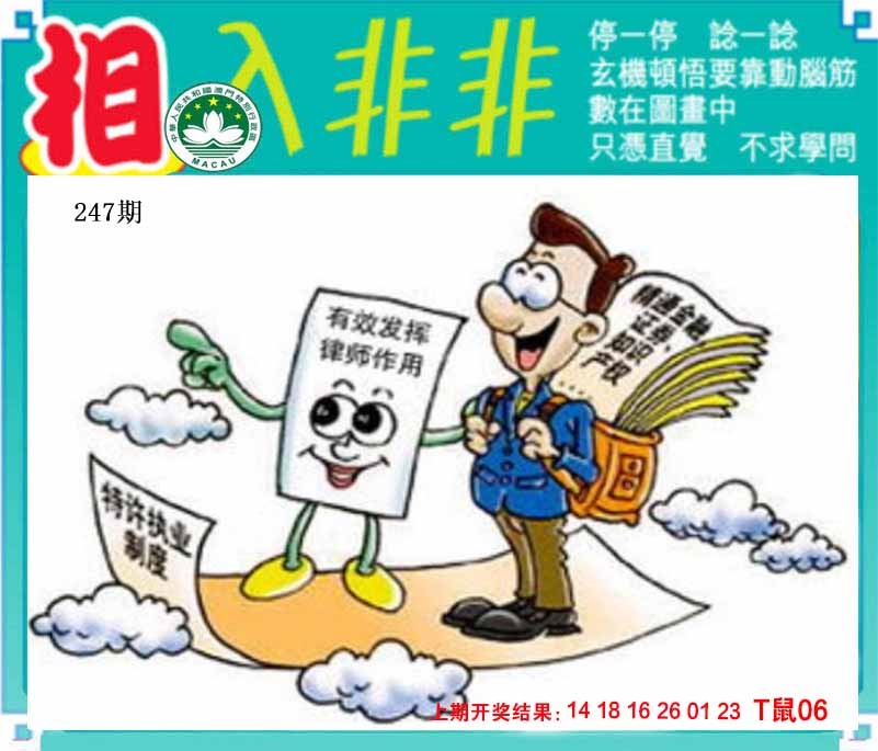 澳门大富翁