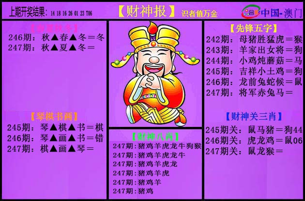 澳门大富翁