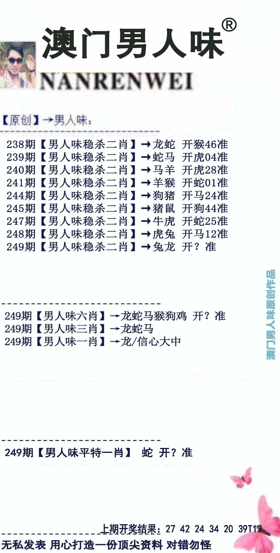 【澳门横财富】