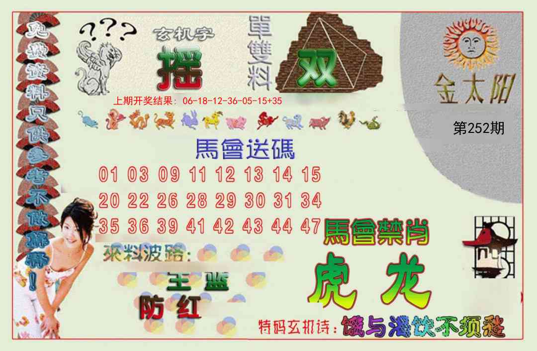 金太阳