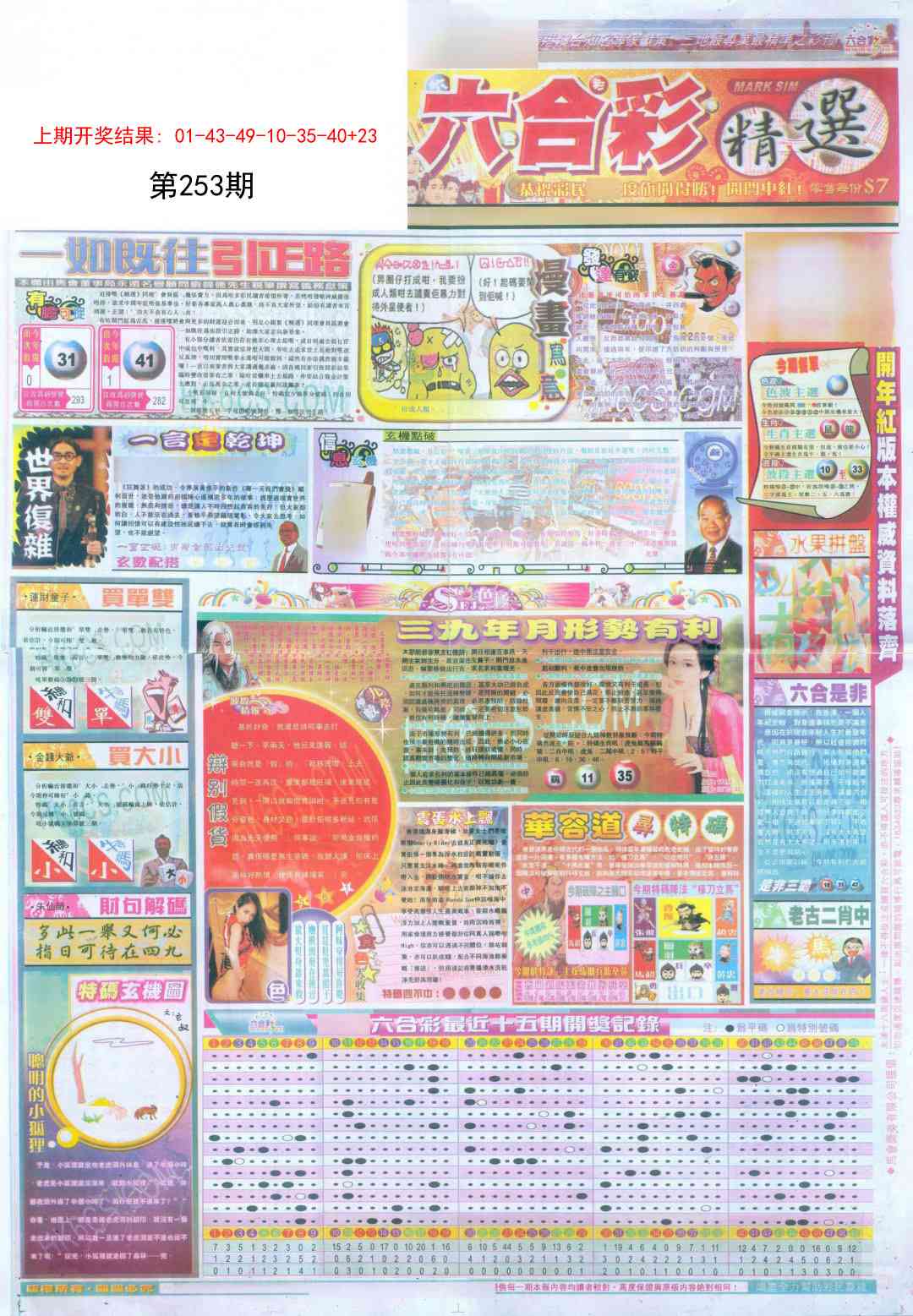 新六合精选A