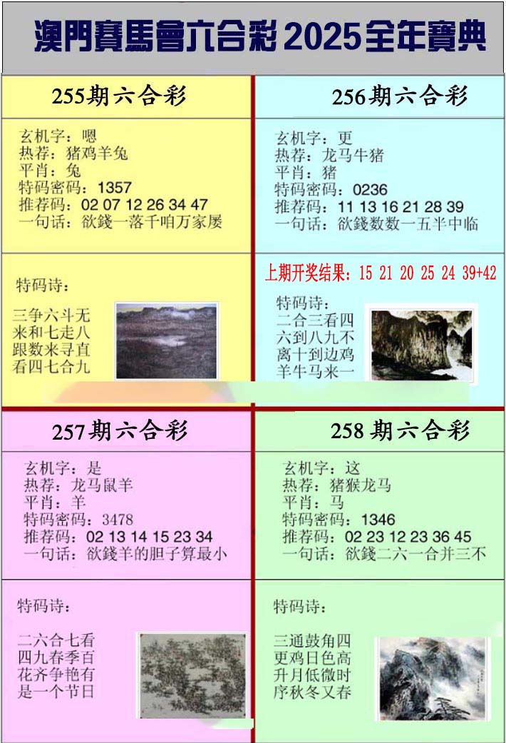澳门赛马会
