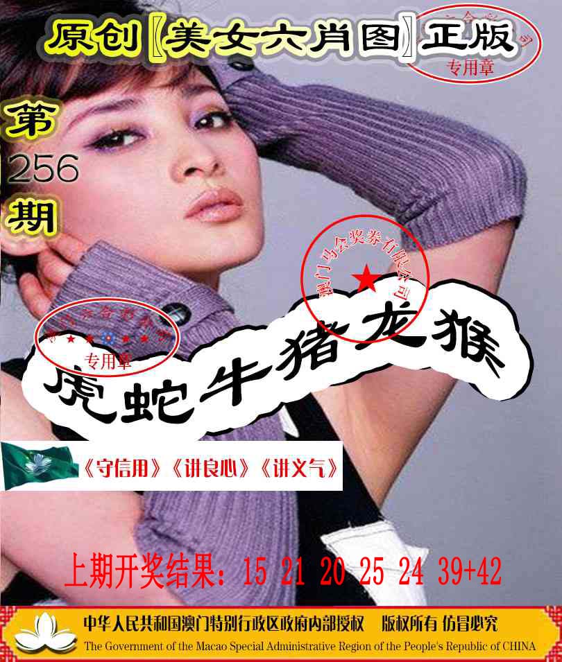 澳门赛马会