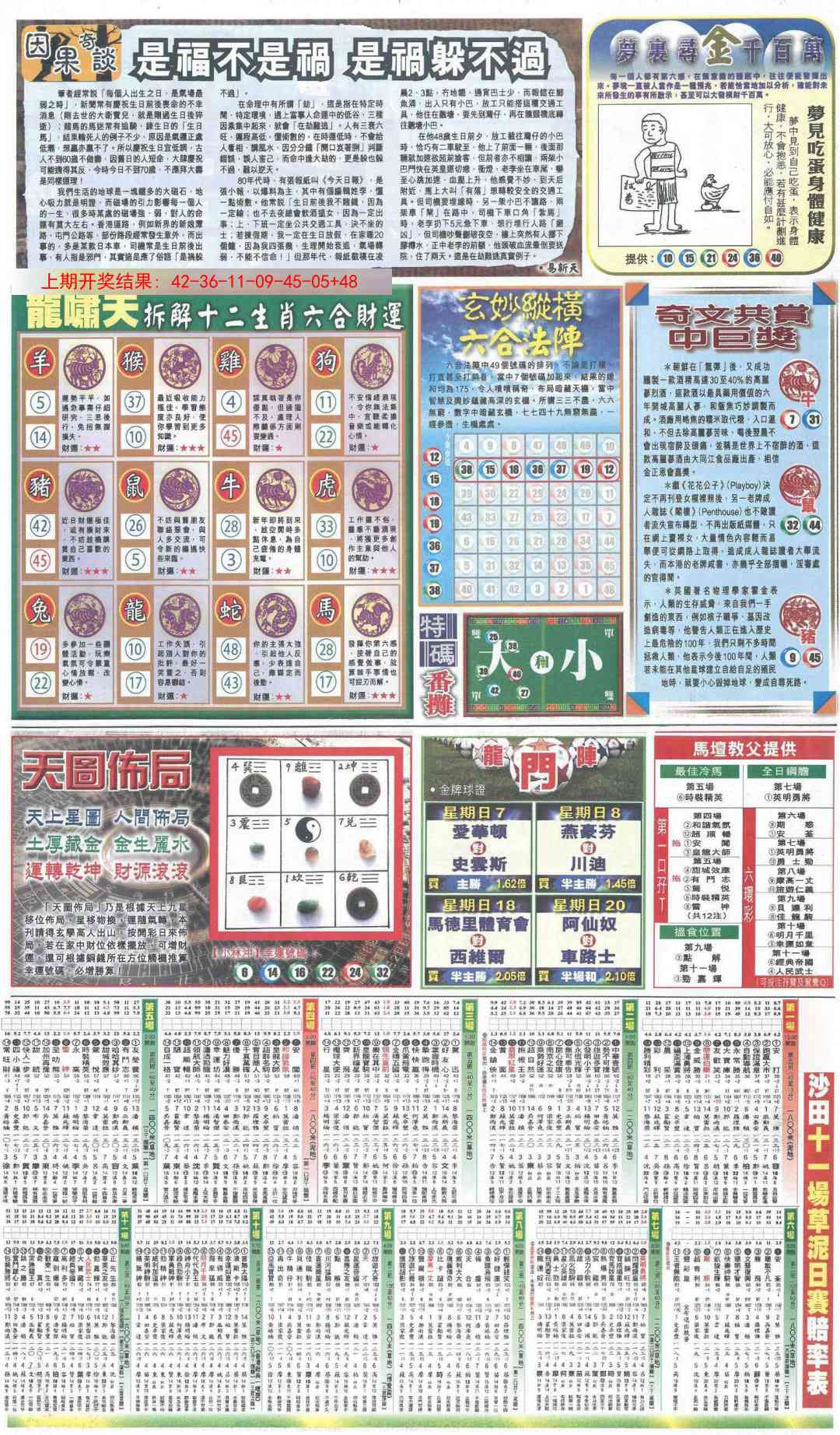 澳门大富翁