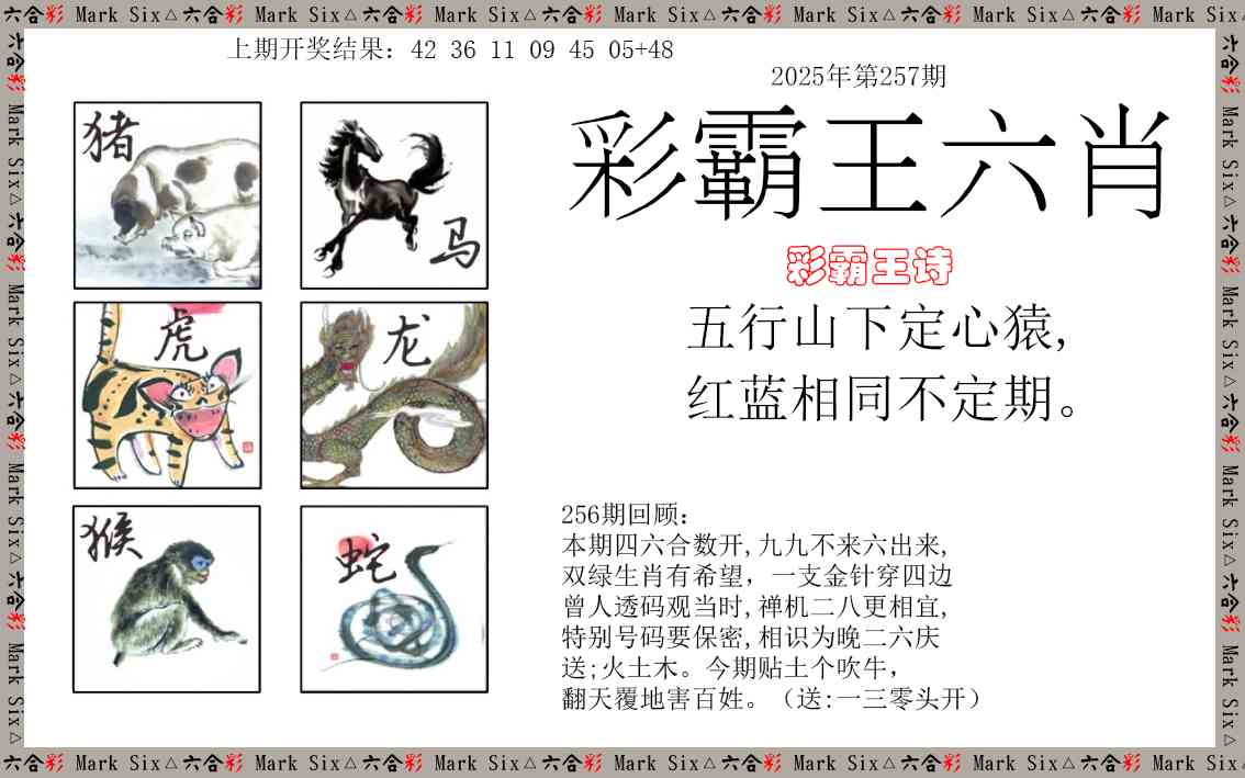 澳门大富翁