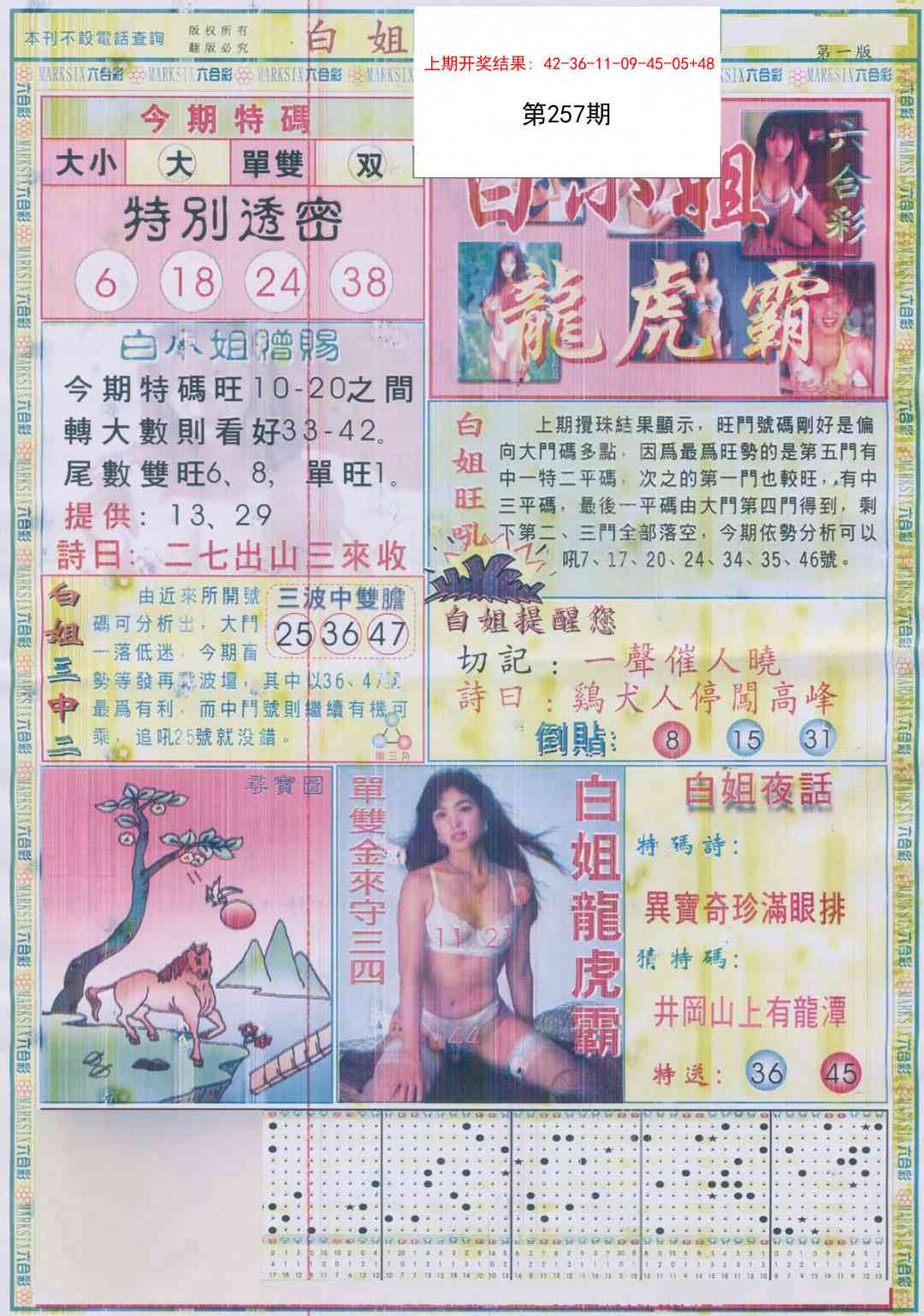 澳门天天好彩