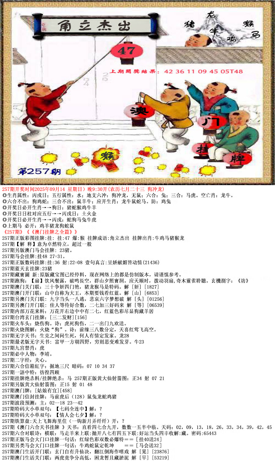 澳门挂牌资料正在更新中……