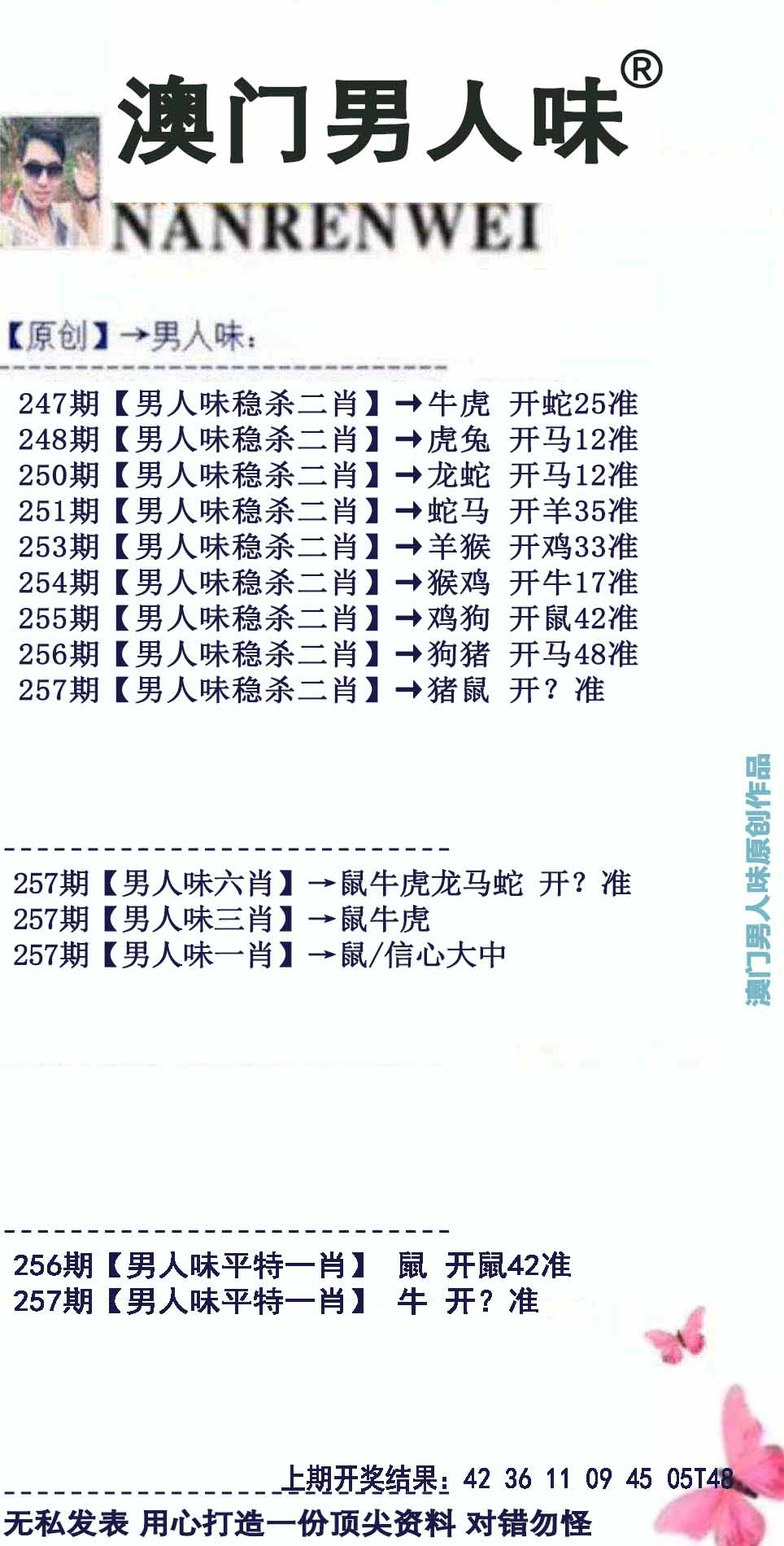 【澳门横财富】