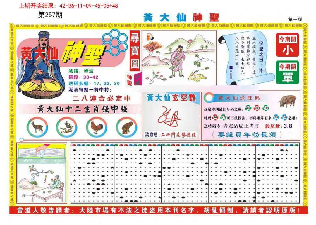 澳门大富翁