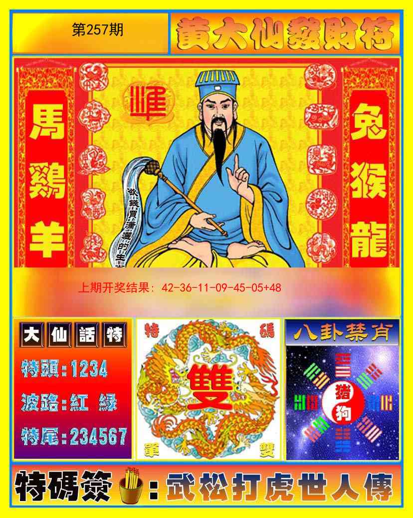 【澳门横财富】