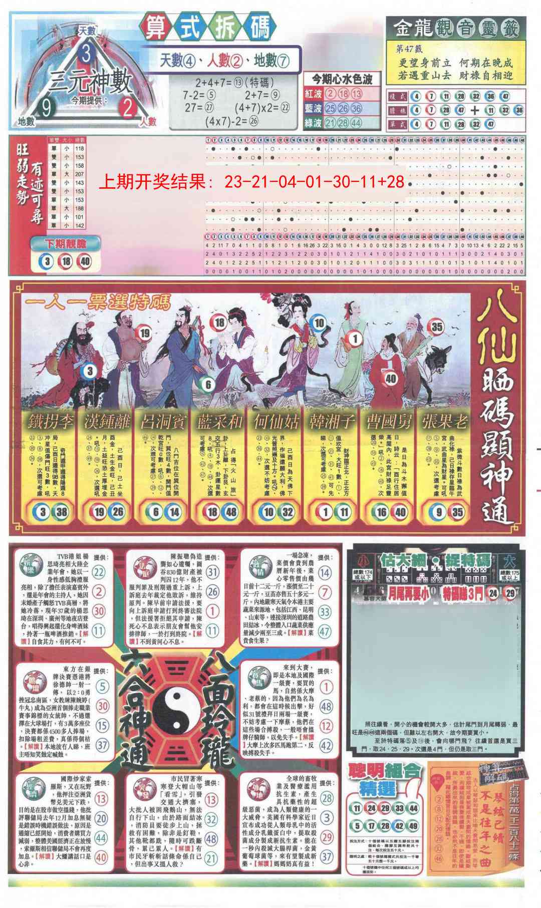 澳门大富翁