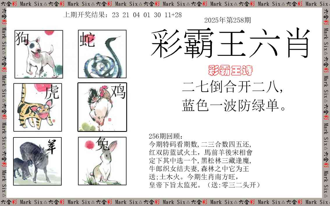 澳门大富翁