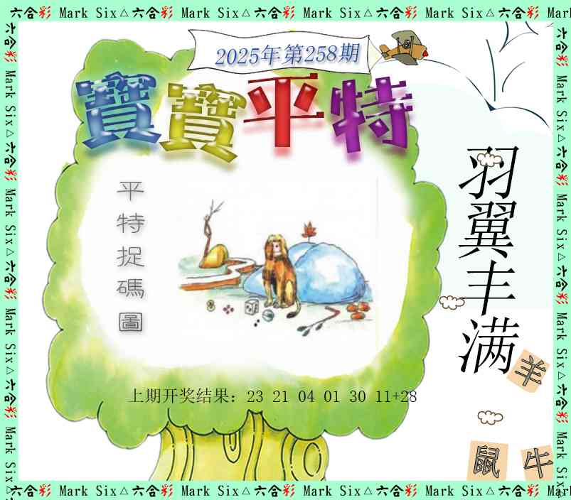 澳门大富翁