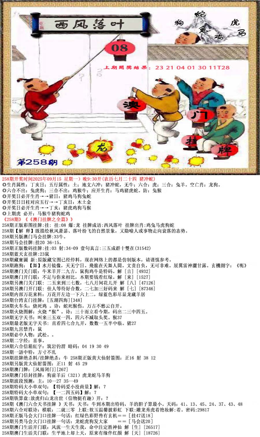 澳门挂牌资料正在更新中……