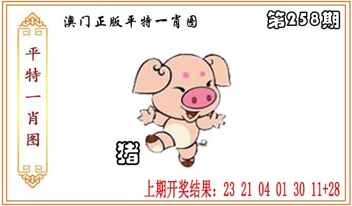 澳门赛马会