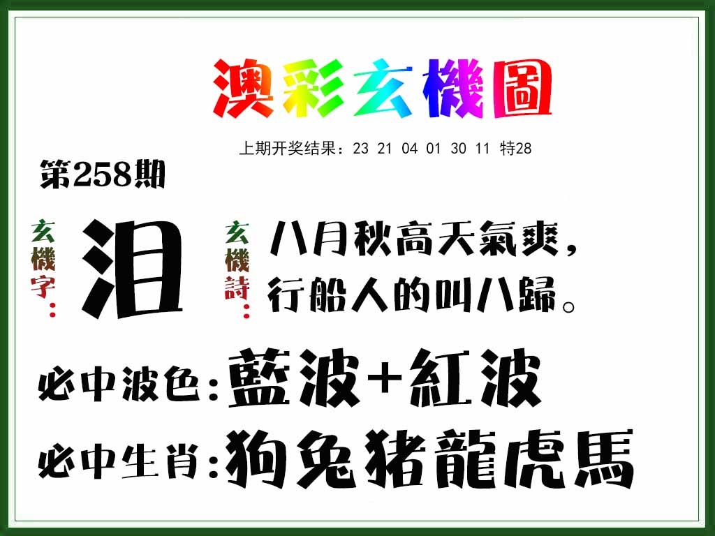 澳门大富翁