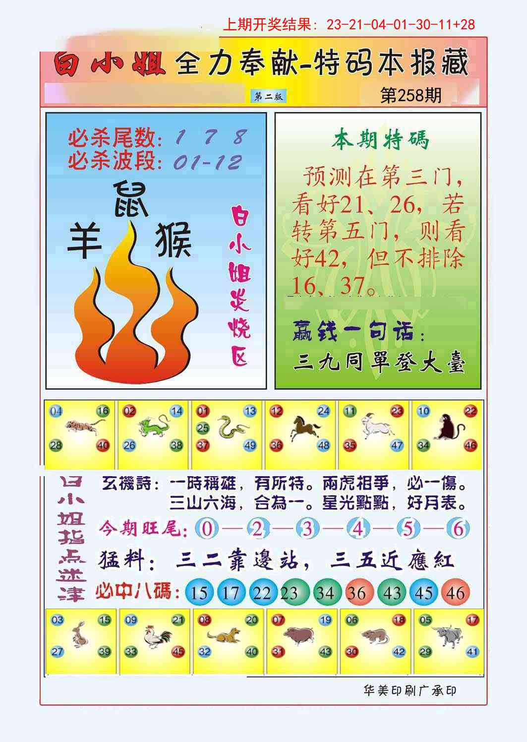 澳门大富翁